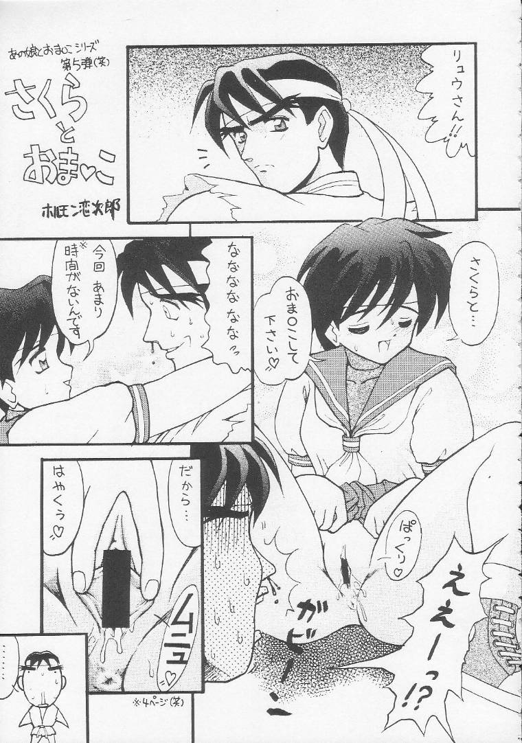 Men In Bazooka page 4 full