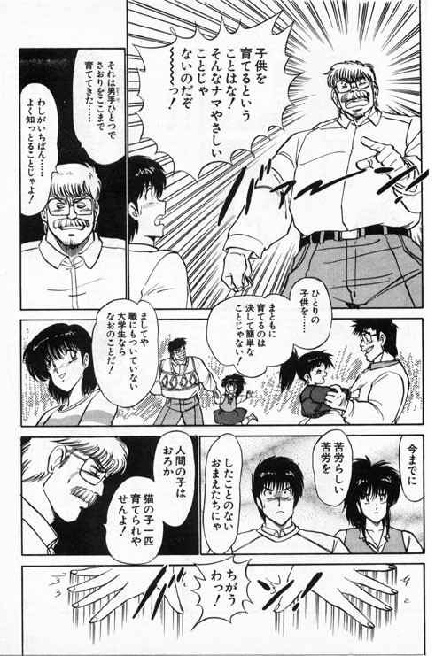 Putun Make love 5 page 10 full