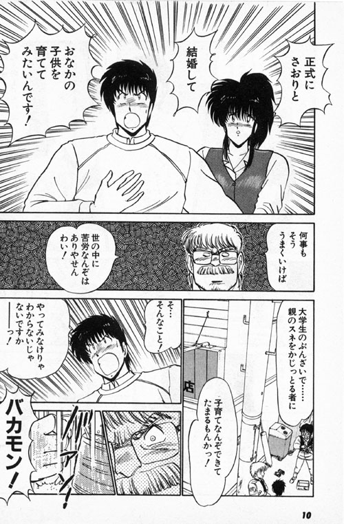 Putun Make love 5 page 9 full