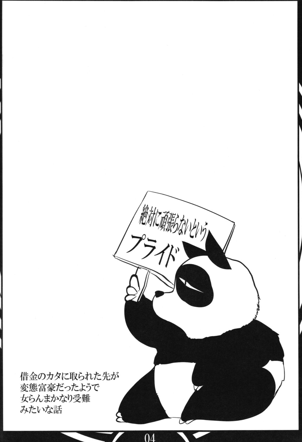 Ranma Da Ranma | Ranma Fall V2 page 4 full