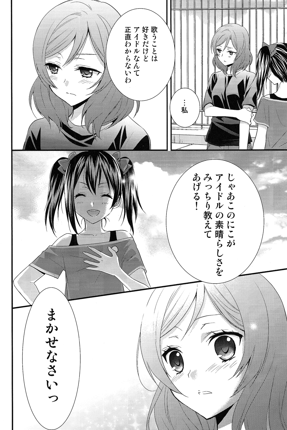 NicoMaki! page 9 full