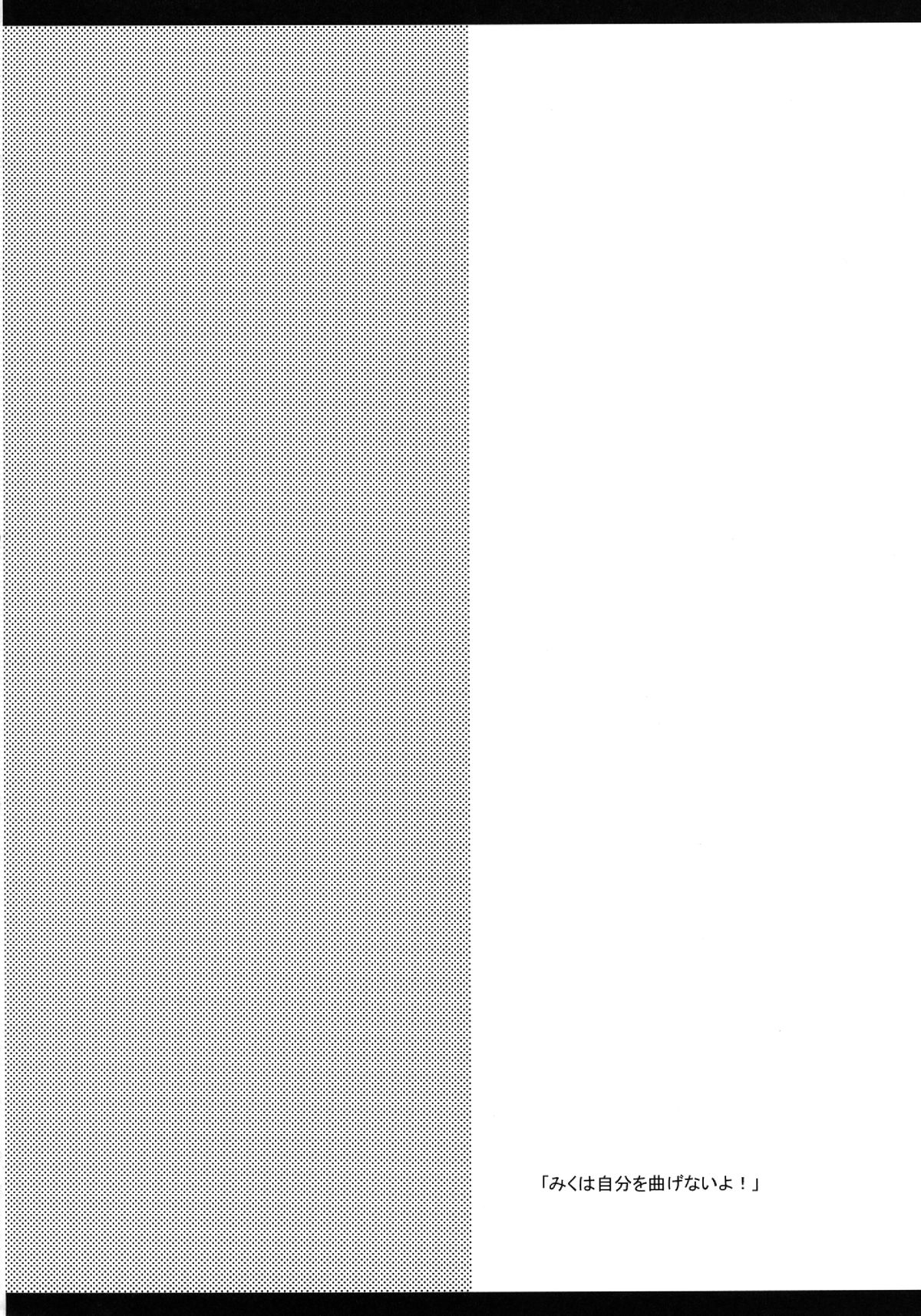 Kawaii Yoi dore Koneko-chan. page 3 full