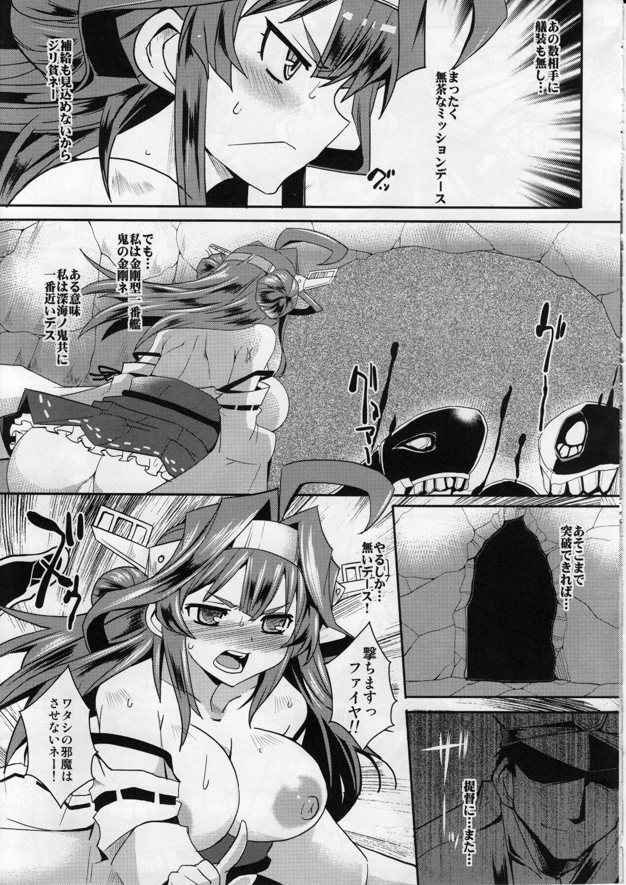 Shinkai no Yasoukyoku page 4 full