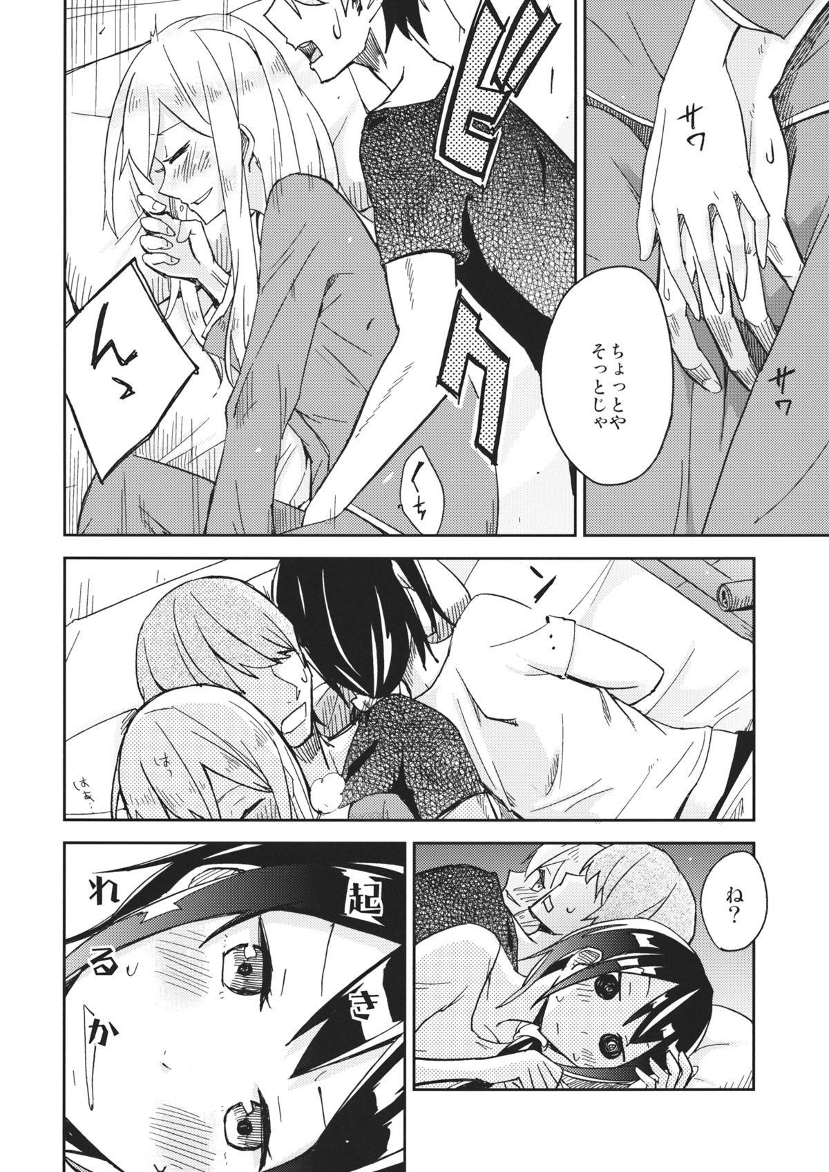 Watashi Merry-san Ima Anata no Ushiro de Shiteru no page 5 full