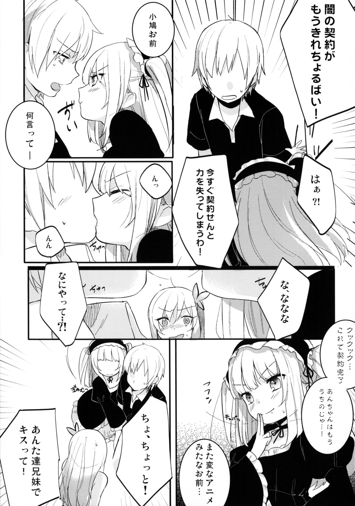 IN THE ROOM page 10 full