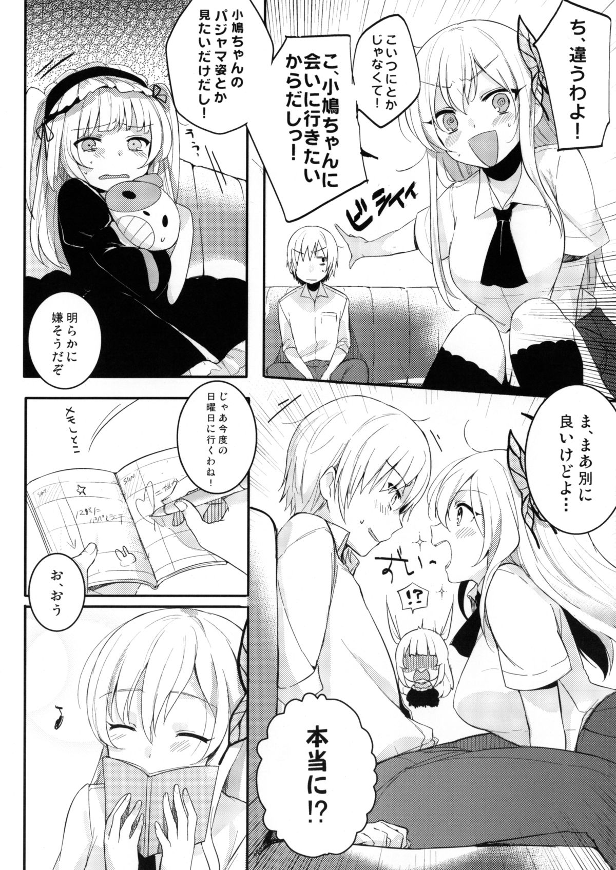 IN THE ROOM page 3 full