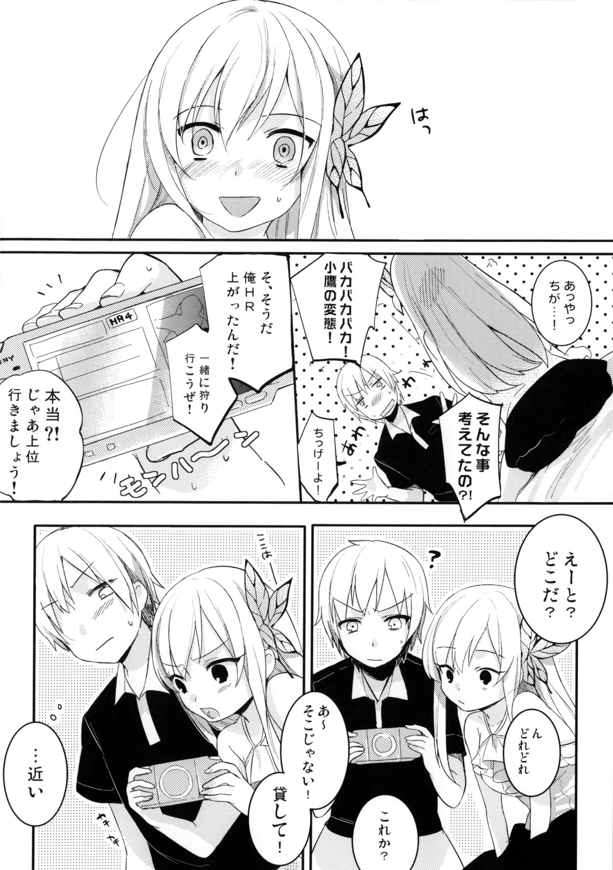 IN THE ROOM page 7 full