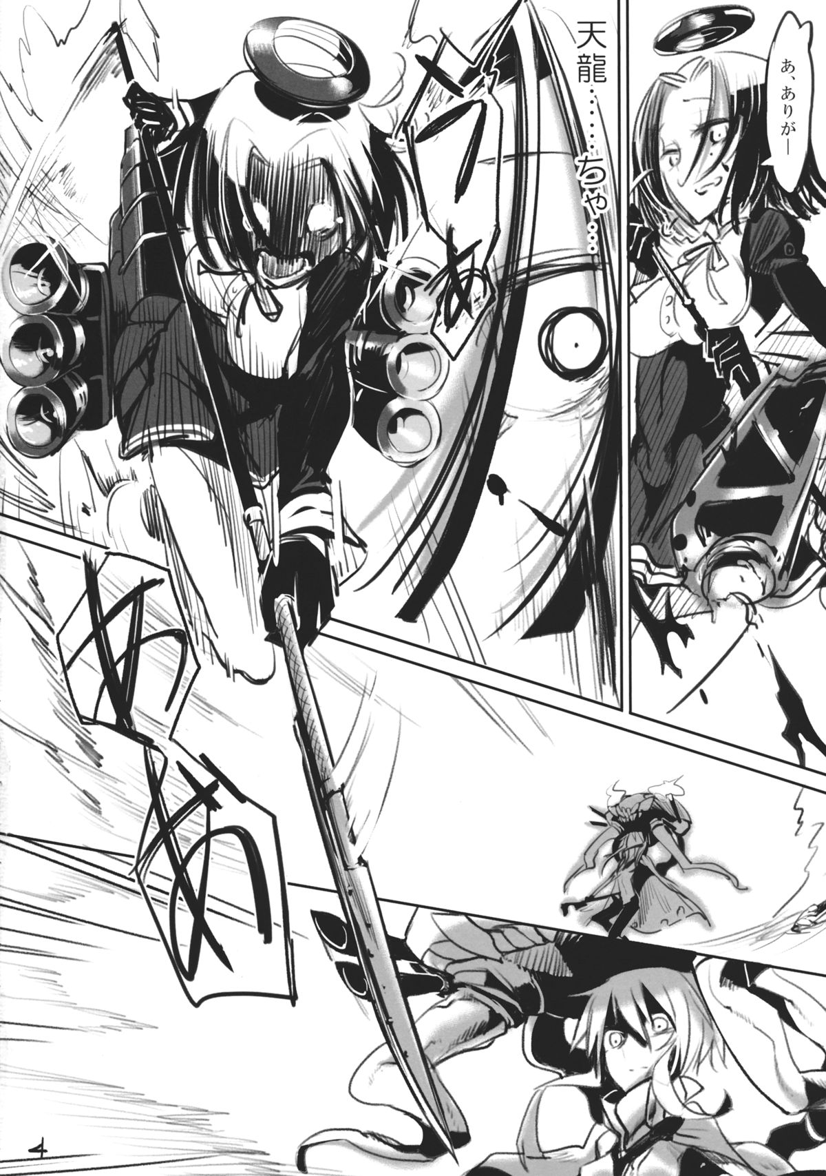 THE ABYSS page 3 full