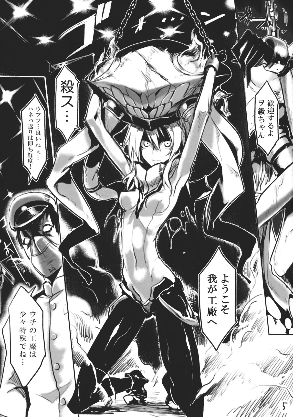 THE ABYSS page 4 full