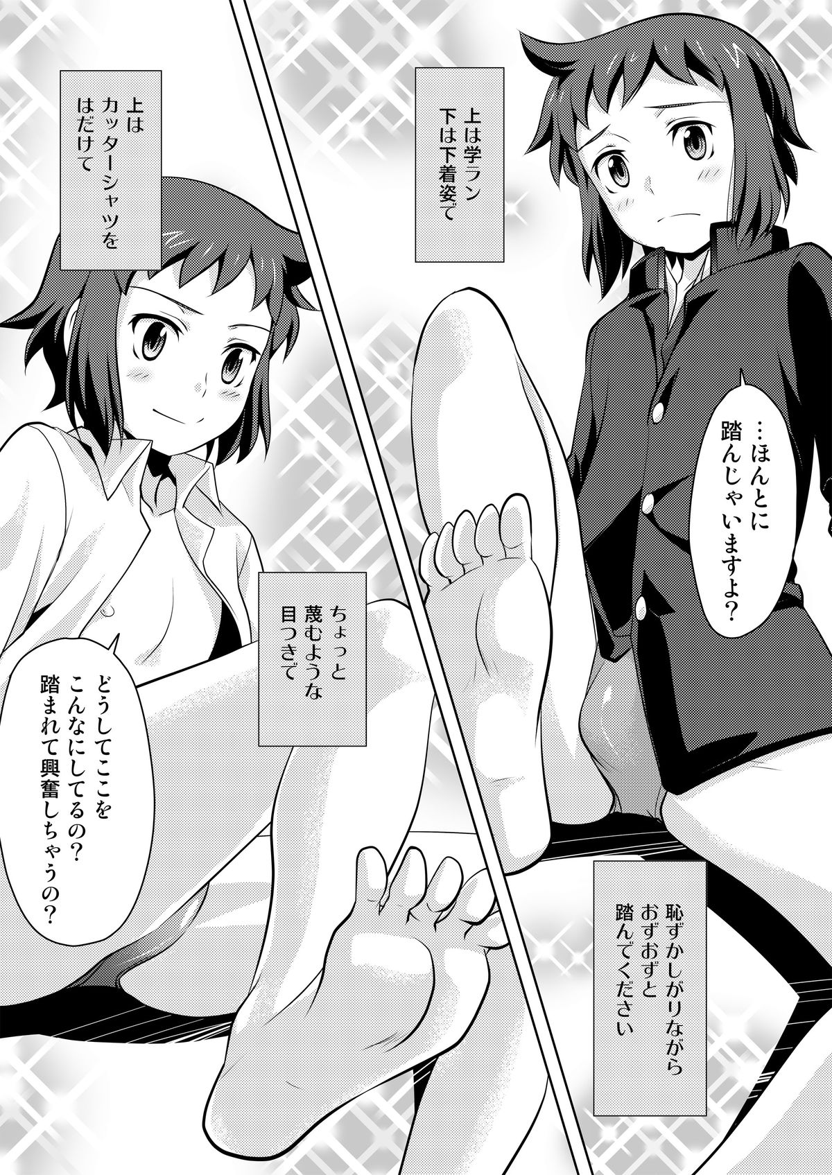 STEP ON ME! page 10 full