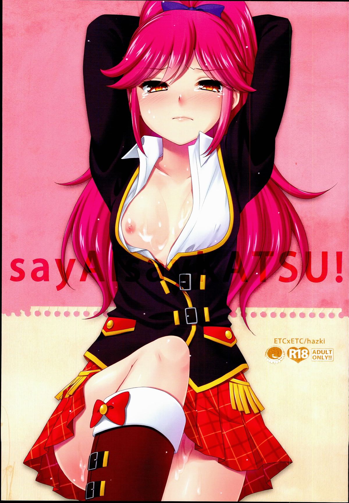 sayAIsayKATSU! page 1 full