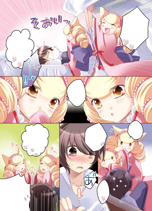 Otome Kusasample page 3 full