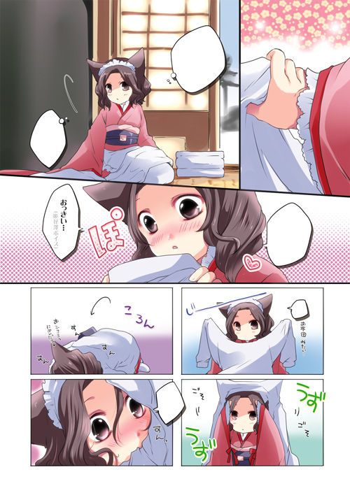 Otome Kusasample page 5 full