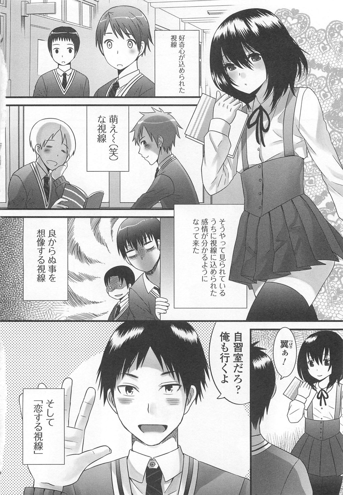 Otokonoko Uke Vol.2 page 9 full