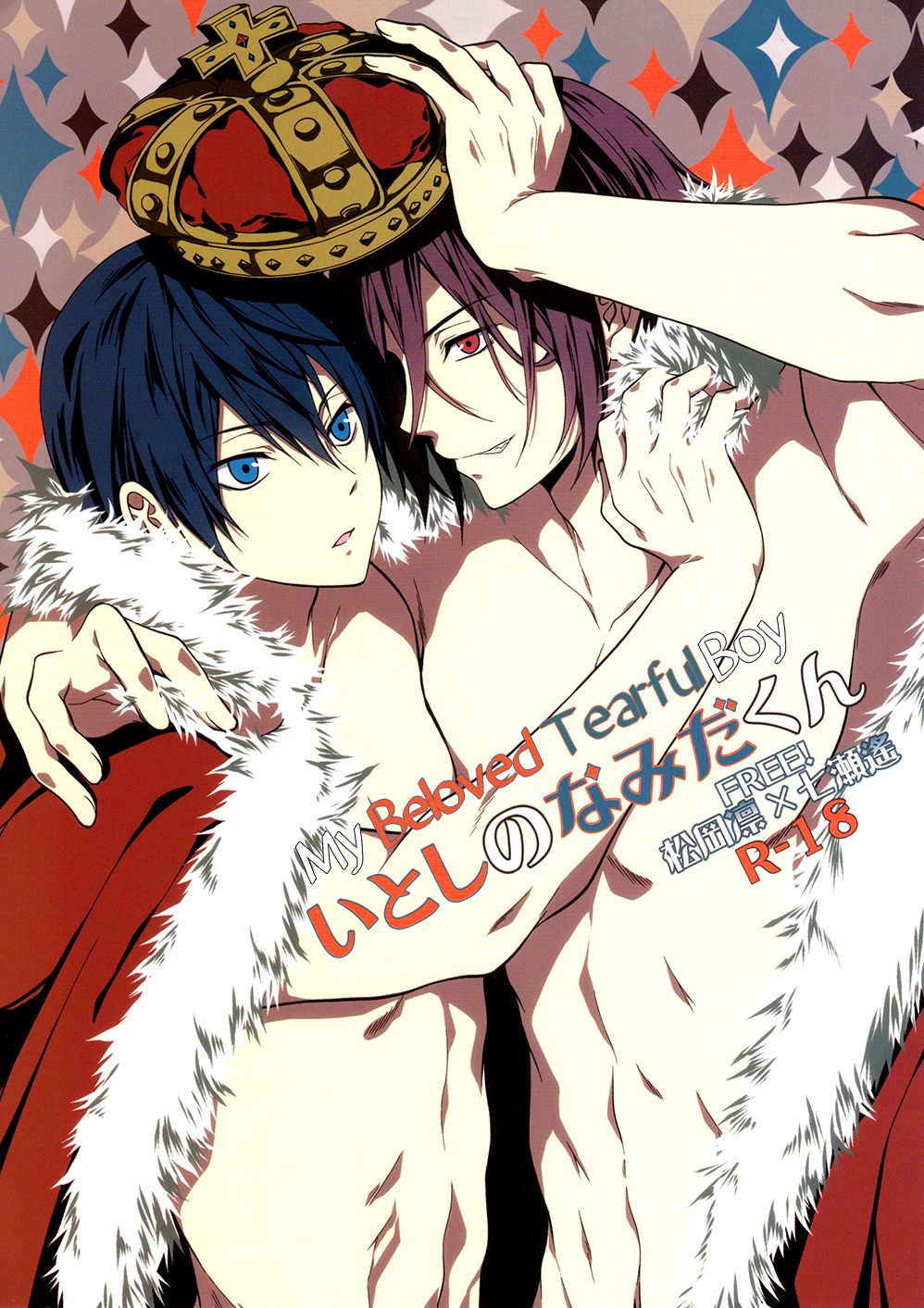 Itoshi no Namida-kun | My Beloved Tearful Boy page 1 full