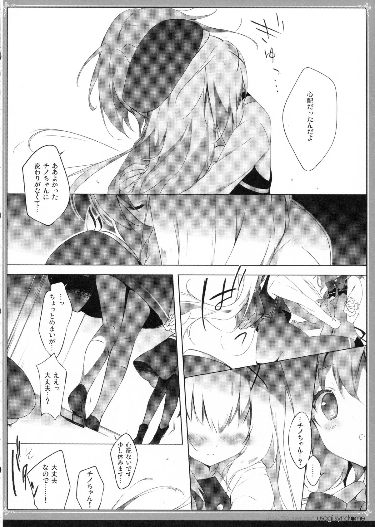 Usagi Syndrome page 7 full