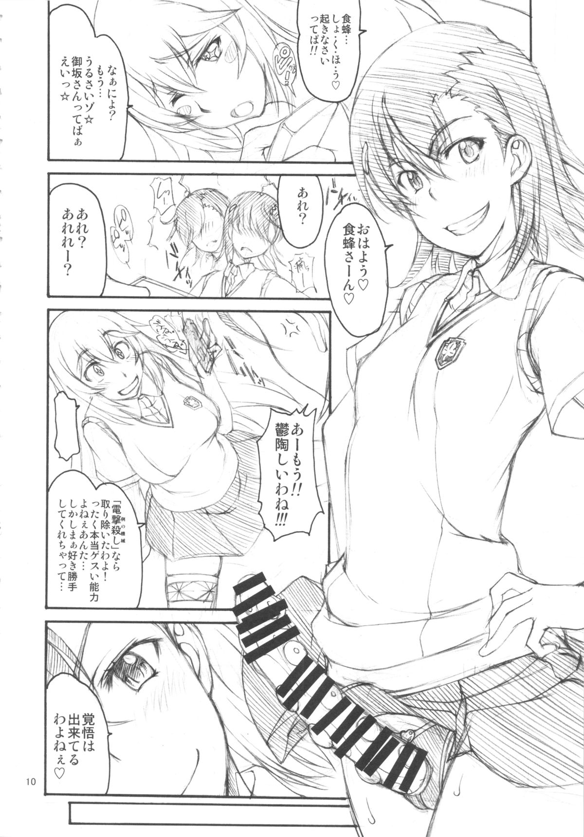 Oneesama Enkou Rankou Video Library page 9 full