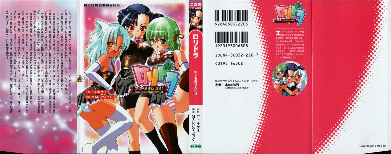 Loli-dra 33 Nin Oyomesan Seito page 2 full