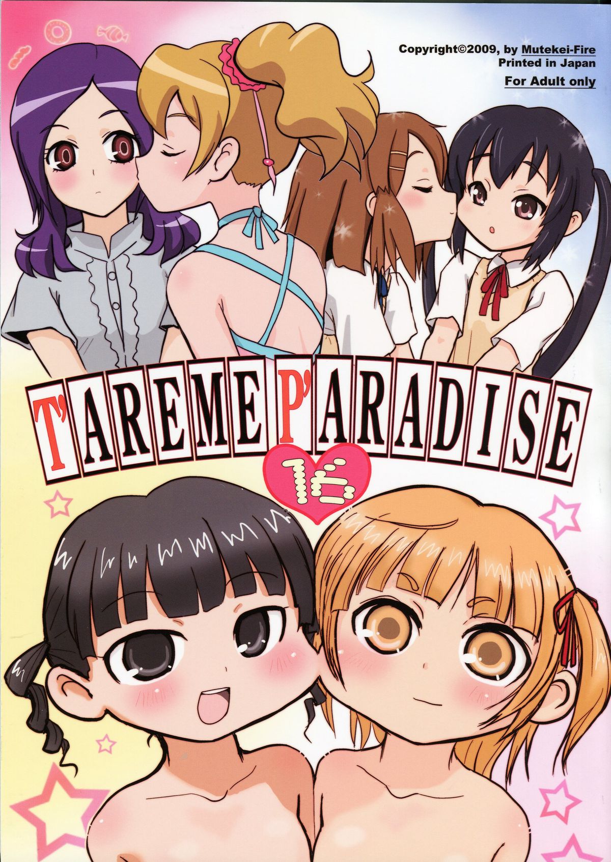 Tareme Paradise 16 page 1 full
