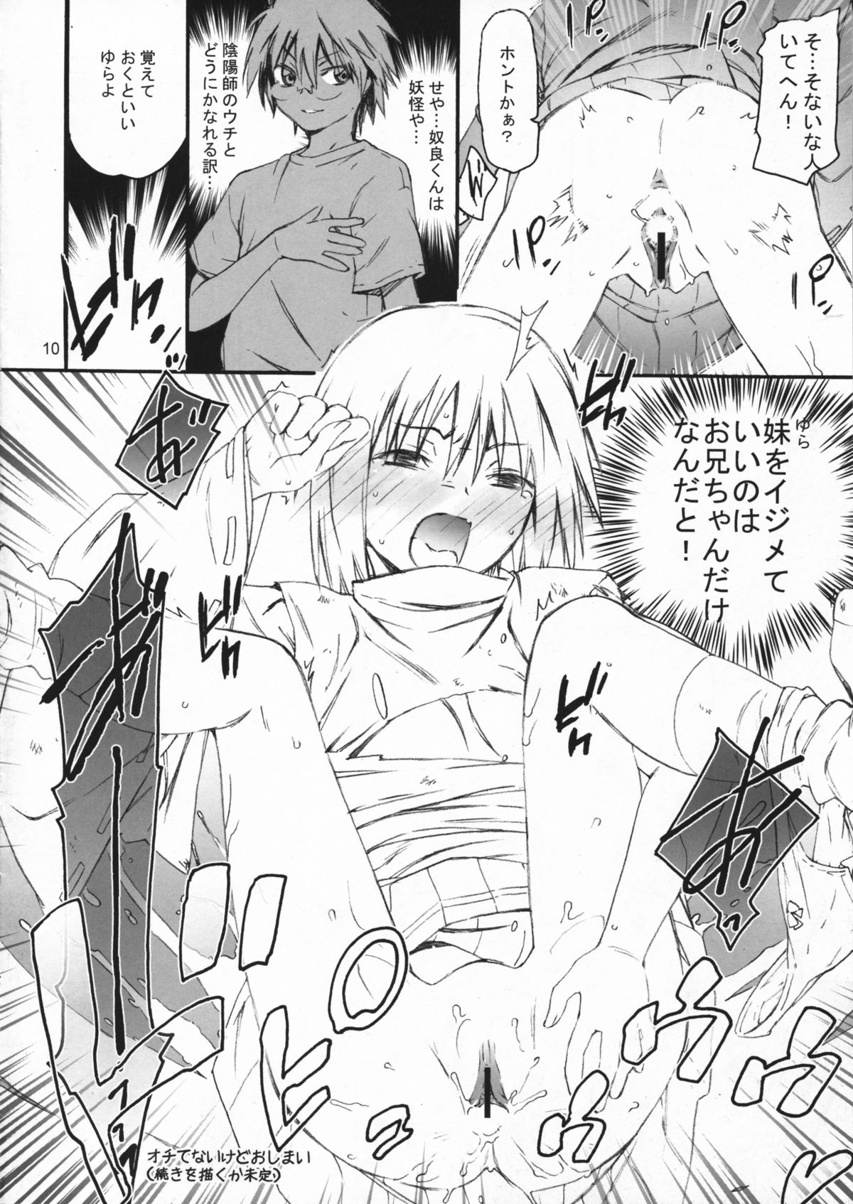 Tareme Paradise 16 page 10 full