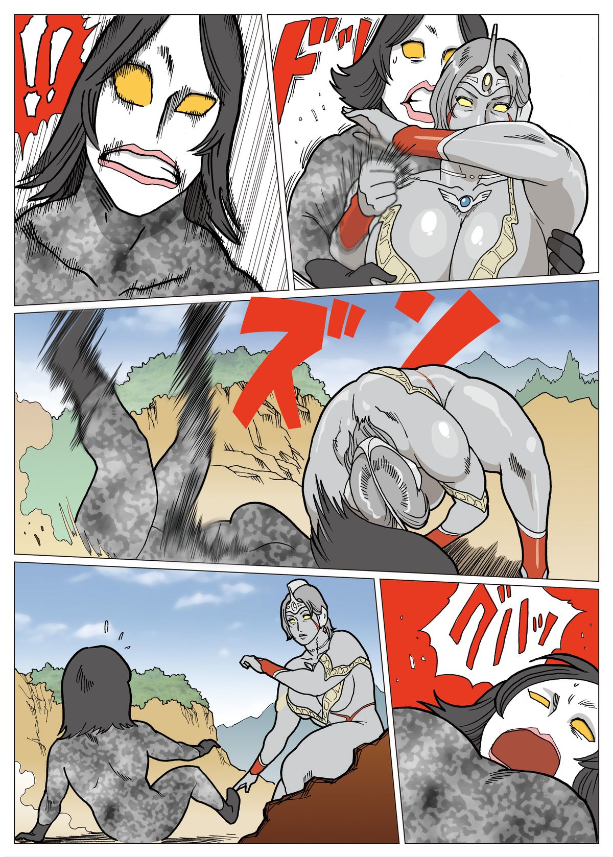 Mousou Tokusatsu Series: Ultra Madam page 8 full