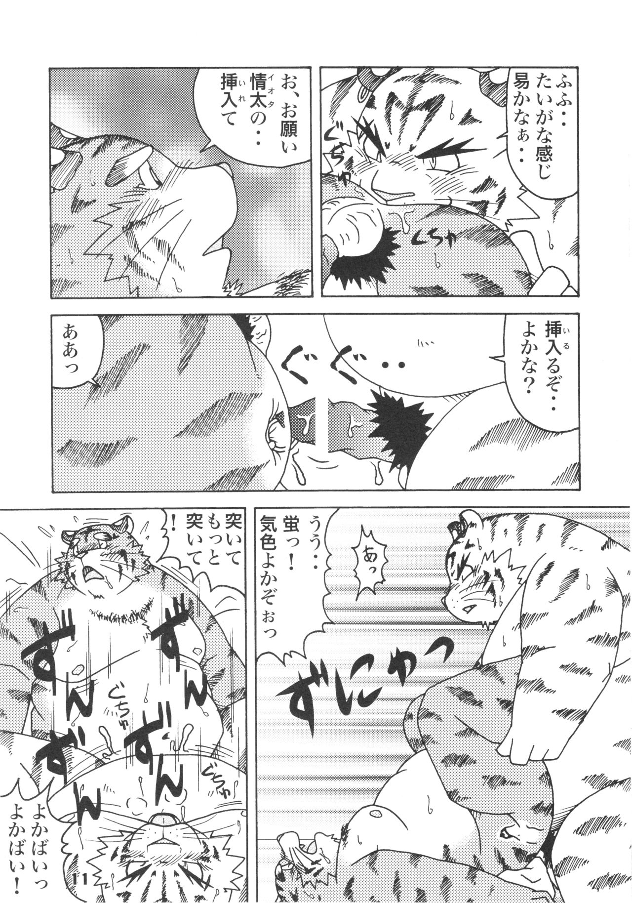 Jota Maximum Reboot page 10 full