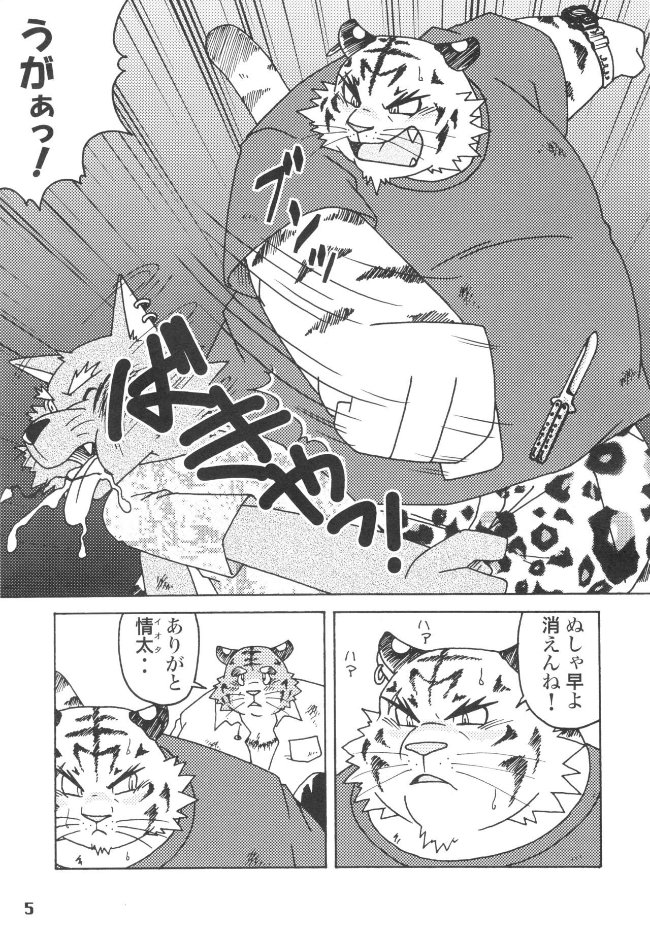 Jota Maximum Reboot page 4 full