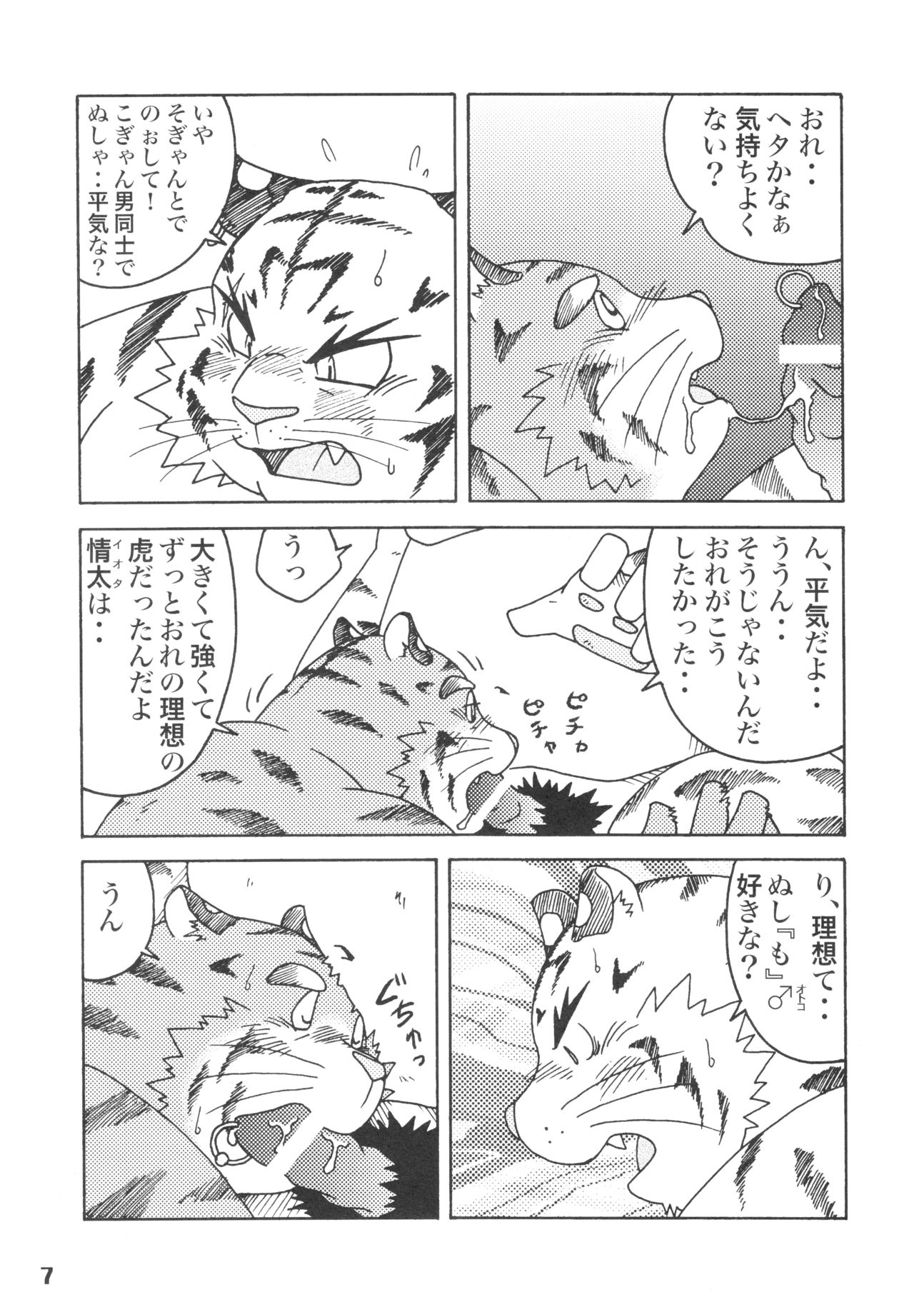 Jota Maximum Reboot page 6 full