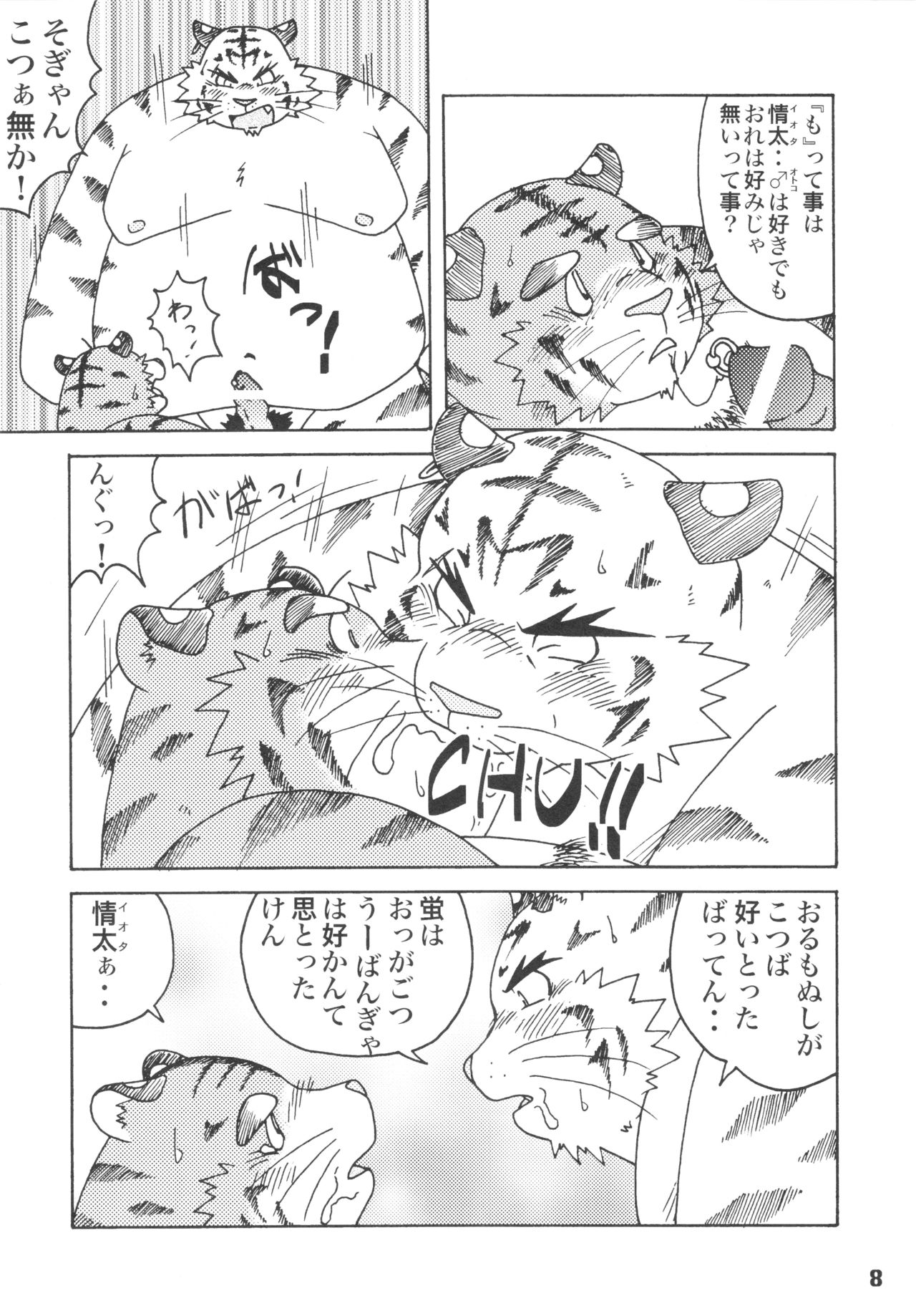 Jota Maximum Reboot page 7 full