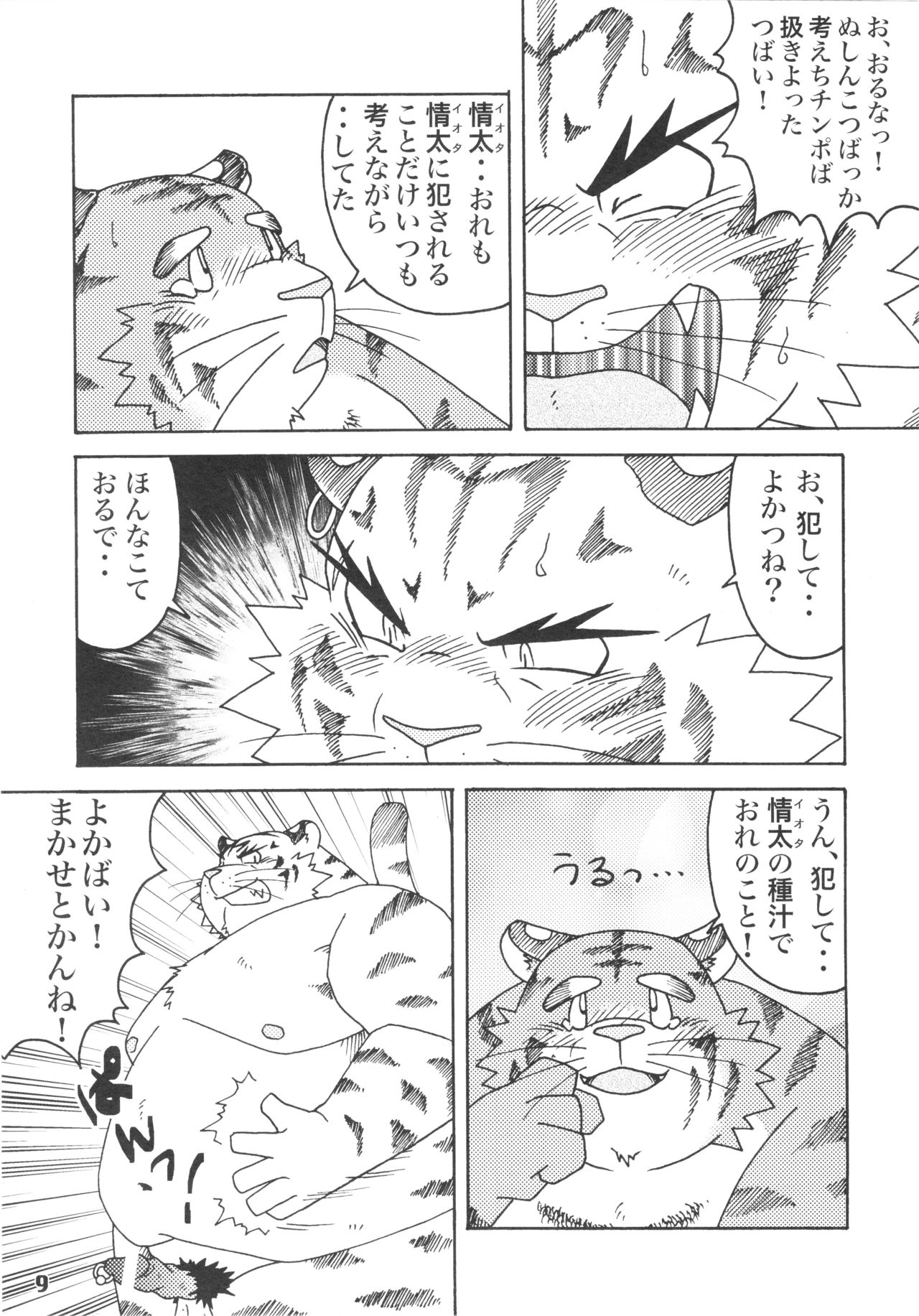 Jota Maximum Reboot page 8 full