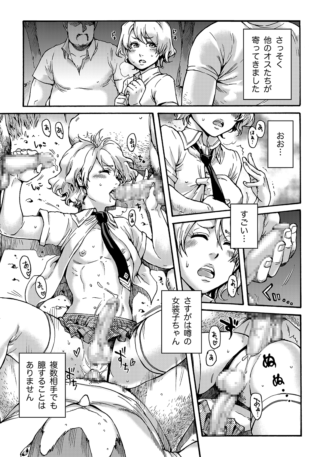 Horny Beetles page 10 full