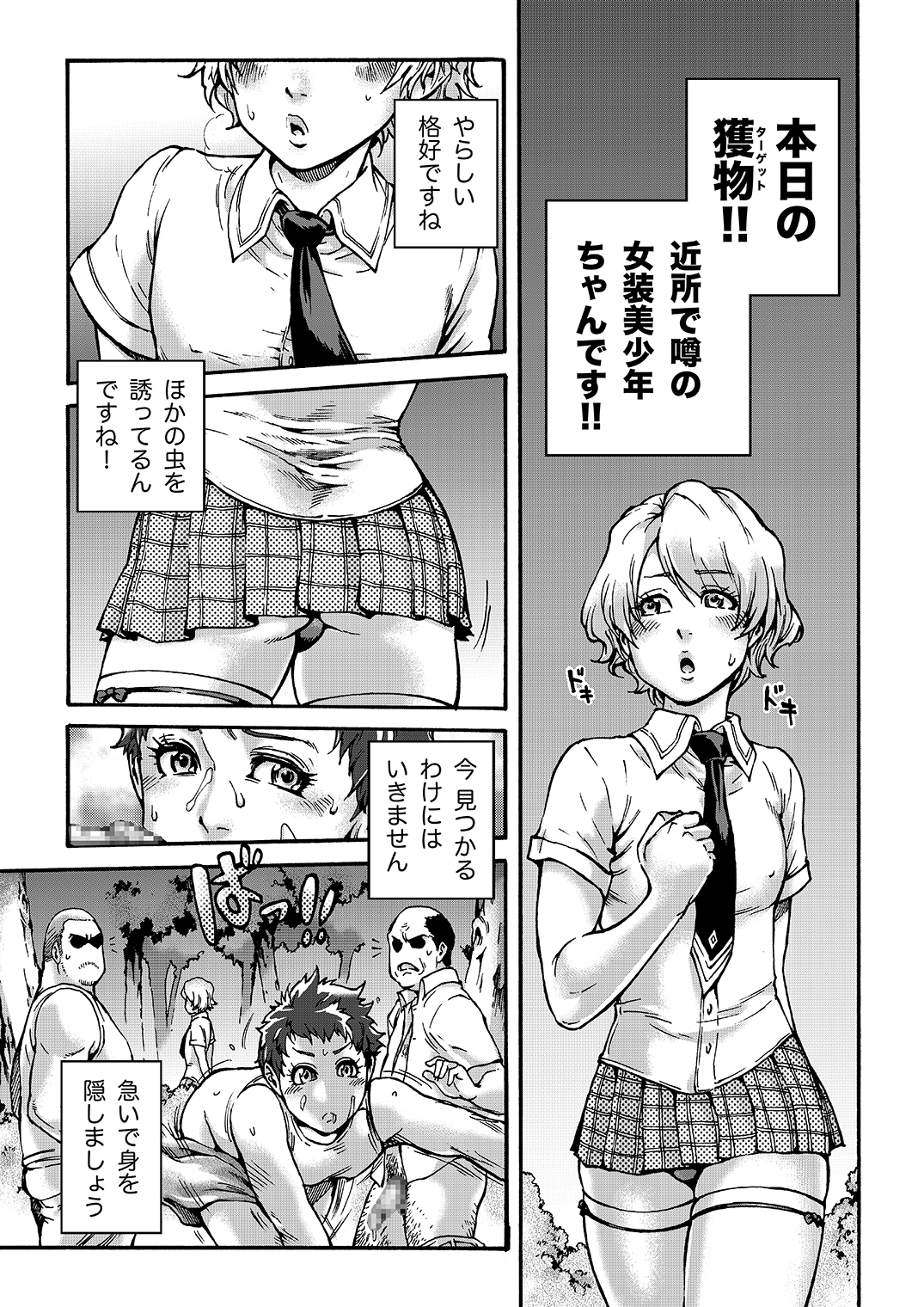 Horny Beetles page 9 full