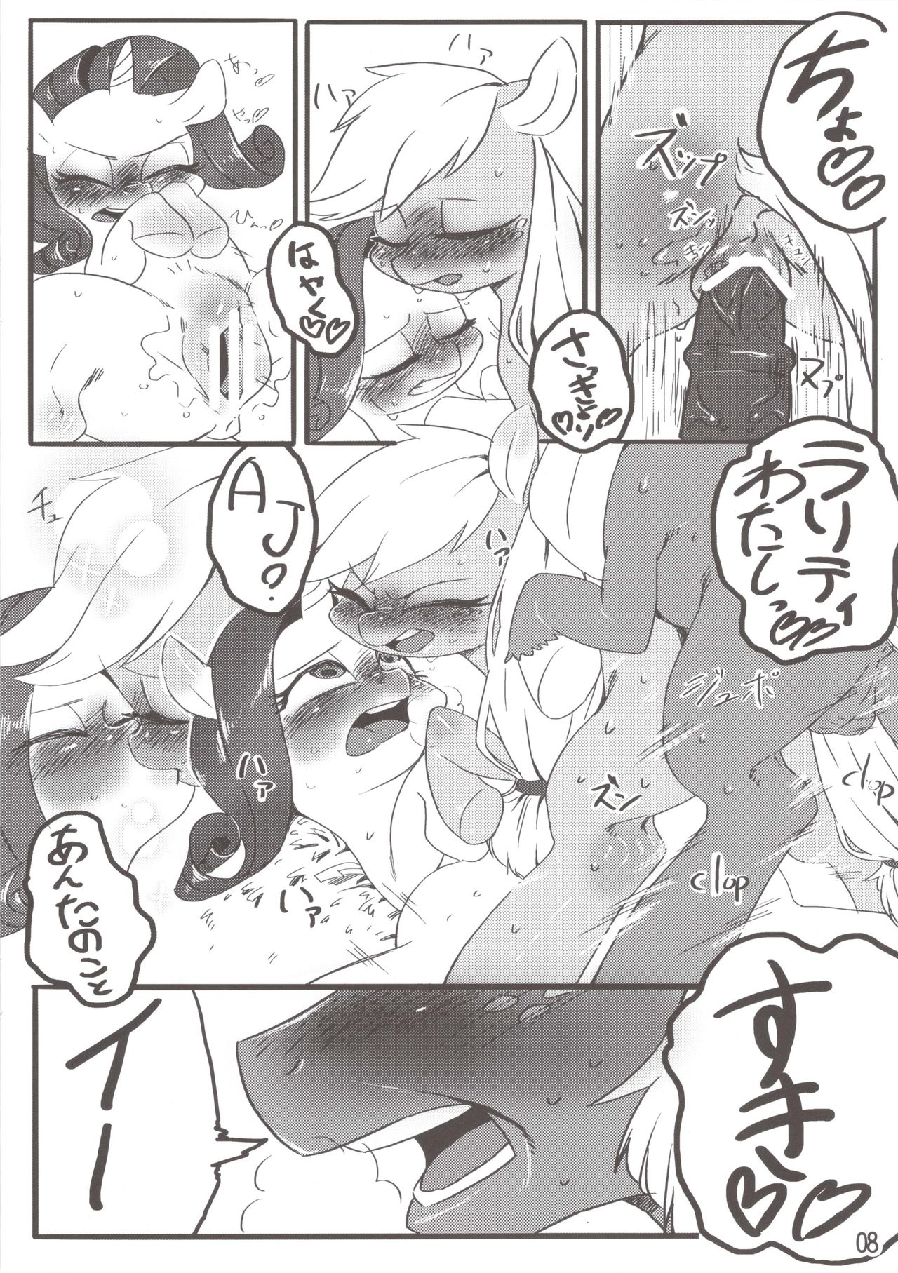 Keuna Ringo de Koucha o Ireru niwa? page 10 full