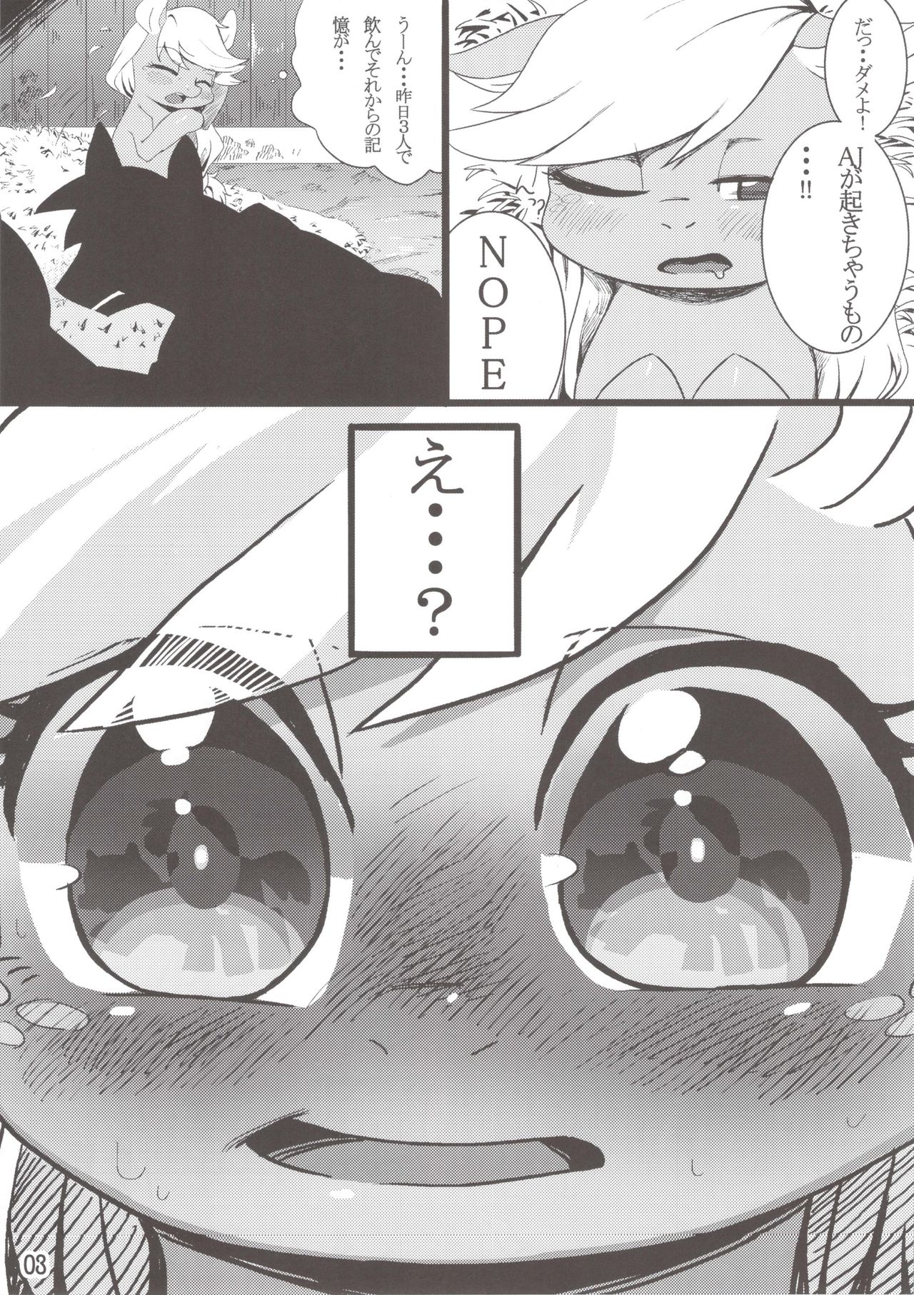 Keuna Ringo de Koucha o Ireru niwa? page 5 full