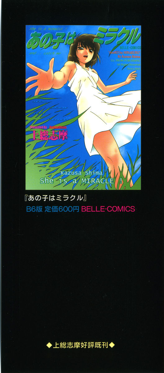 Torokeru Ajiwai page 3 full