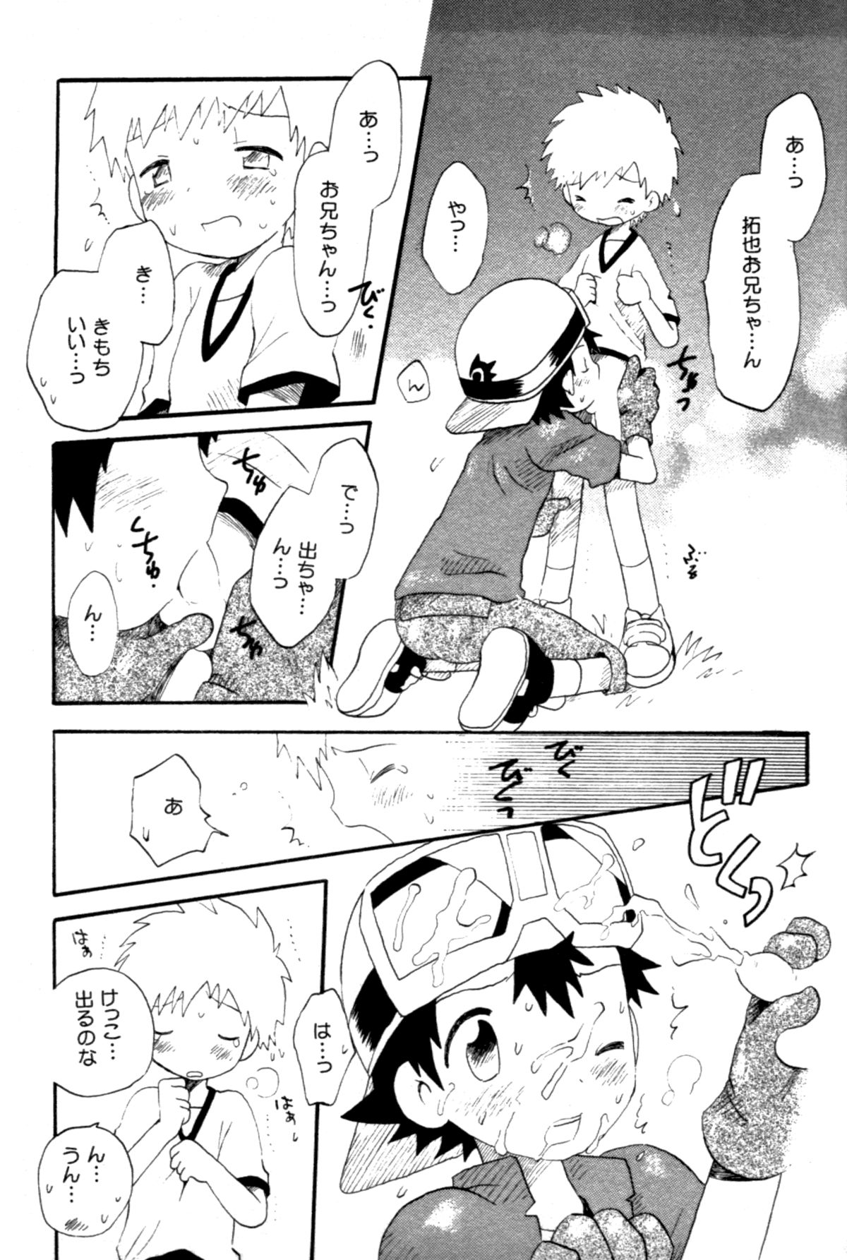 Seishun 18 Kin Kippu page 10 full