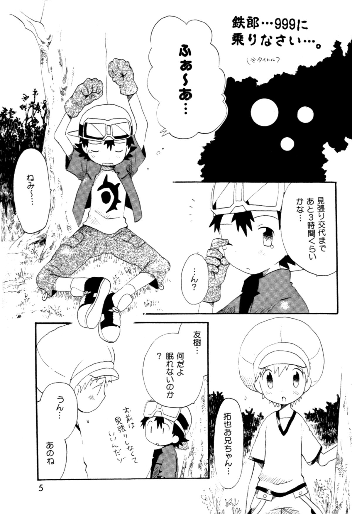 Seishun 18 Kin Kippu page 4 full