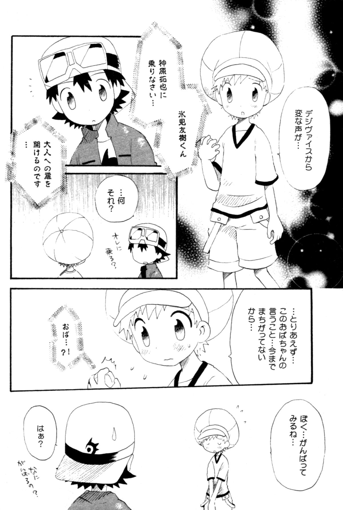 Seishun 18 Kin Kippu page 5 full