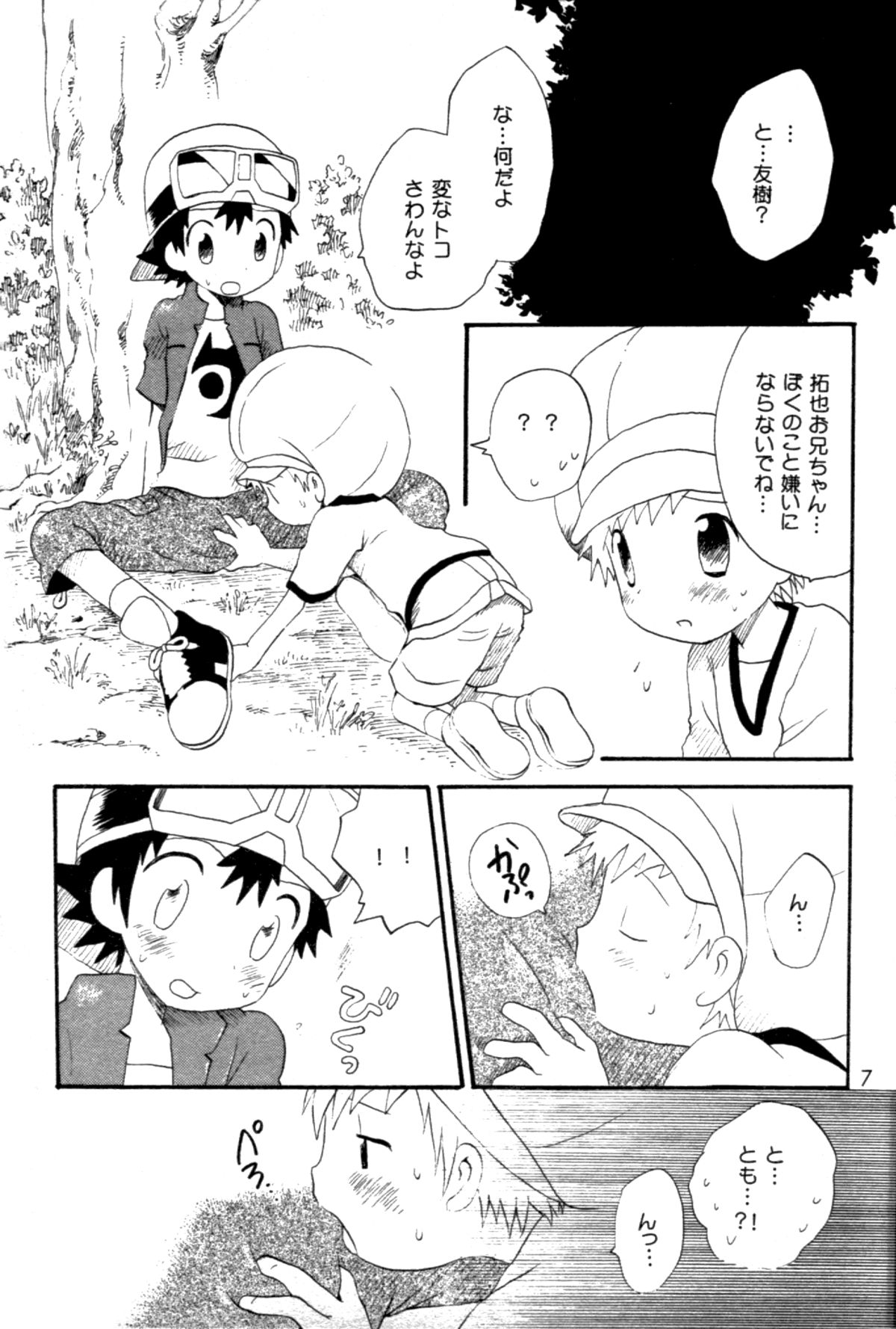 Seishun 18 Kin Kippu page 6 full
