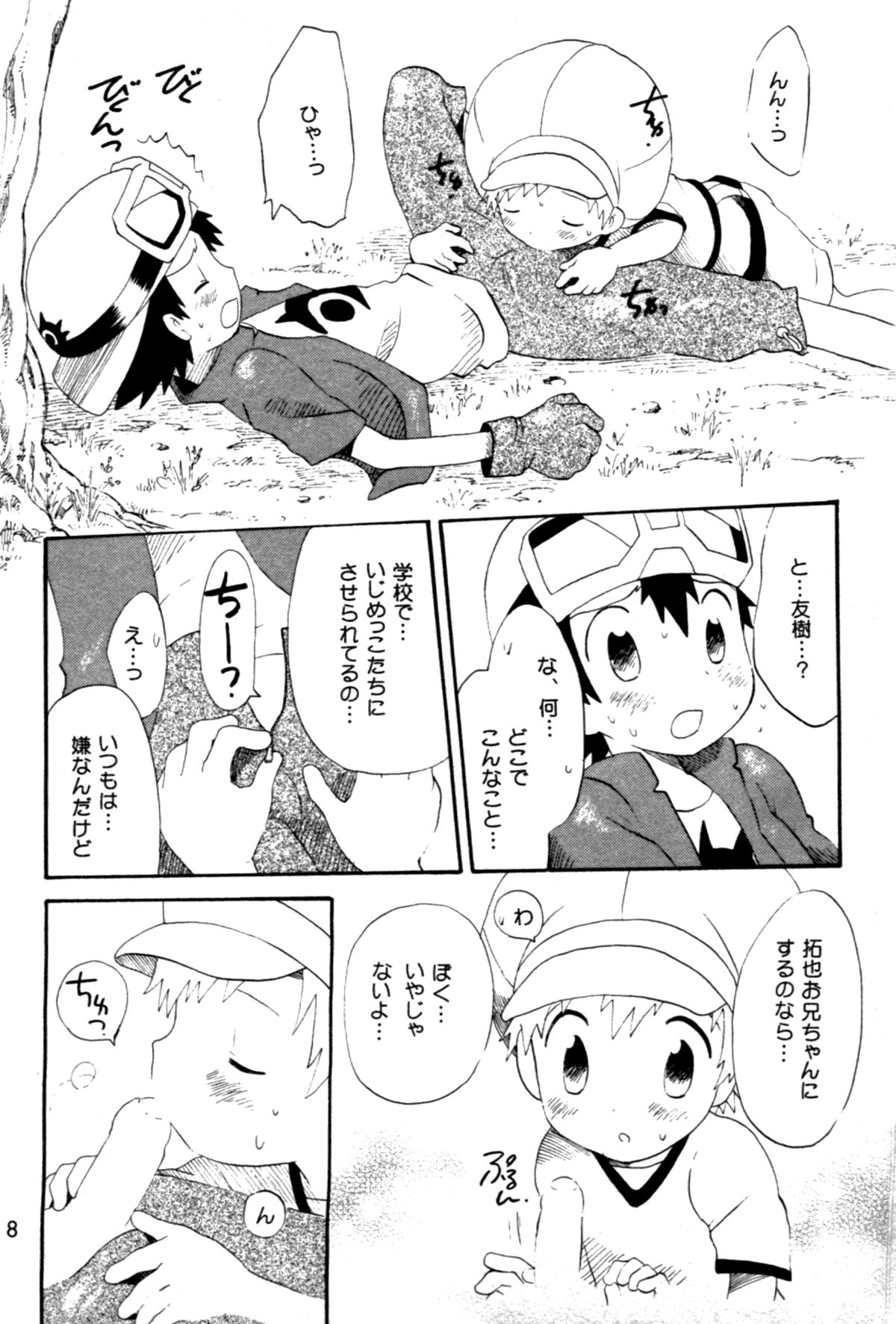 Seishun 18 Kin Kippu page 7 full