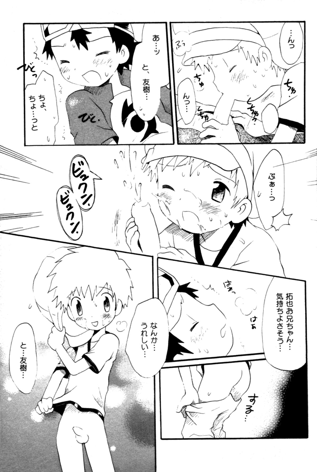 Seishun 18 Kin Kippu page 8 full