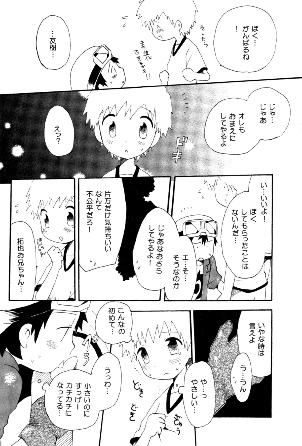 Seishun 18 Kin Kippu page 9 full