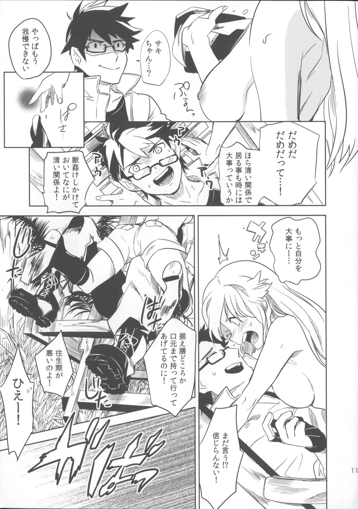 oasis siesta page 10 full