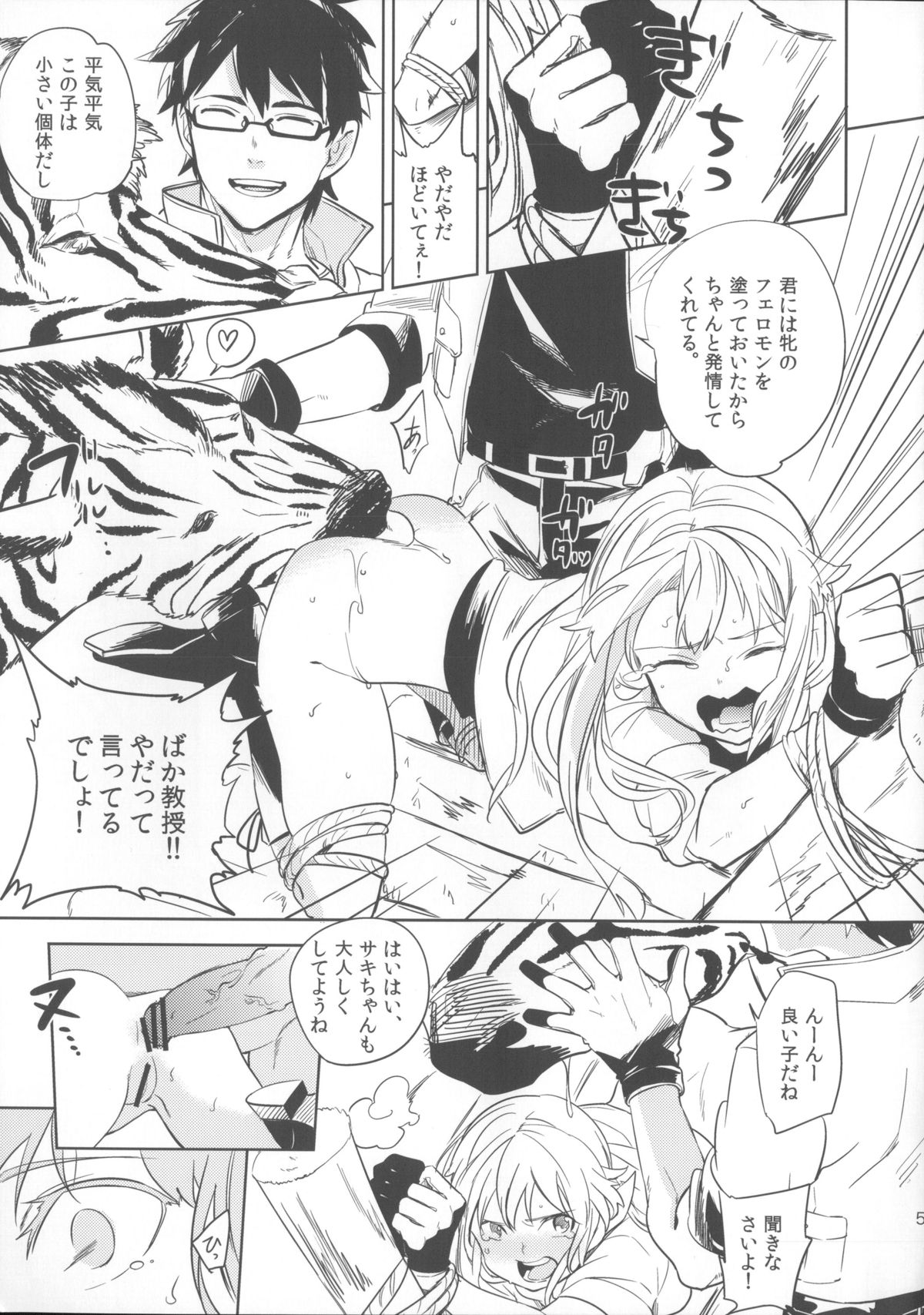 oasis siesta page 4 full