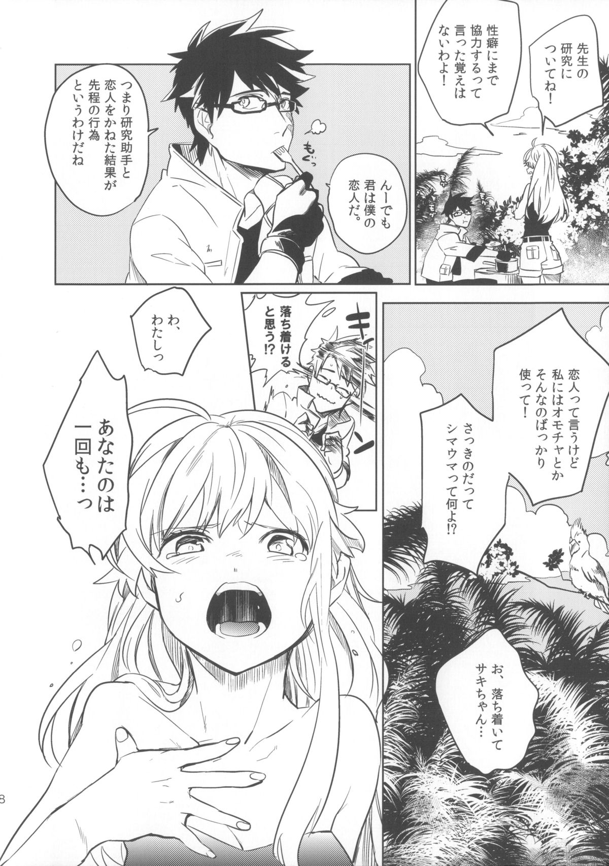 oasis siesta page 7 full