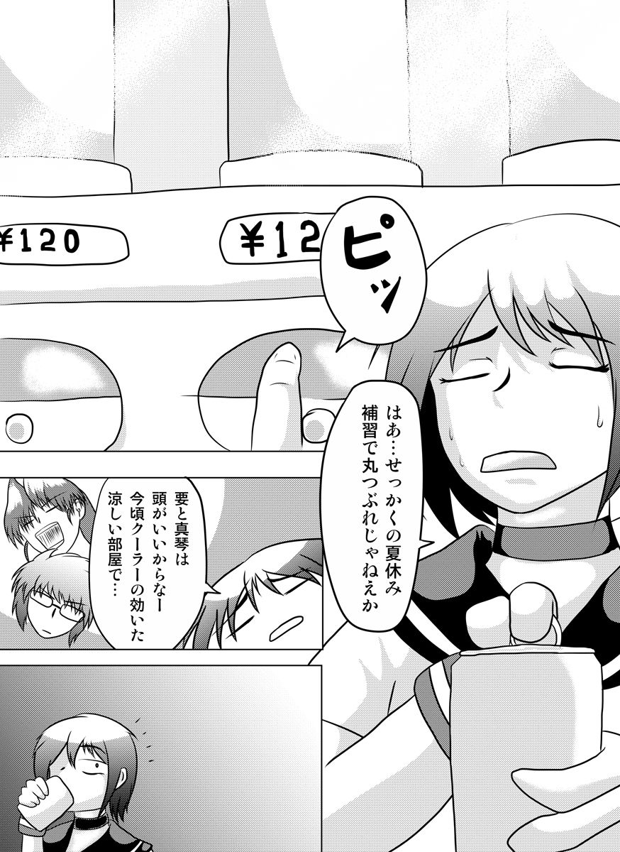 Twin-tower Sex page 2 full