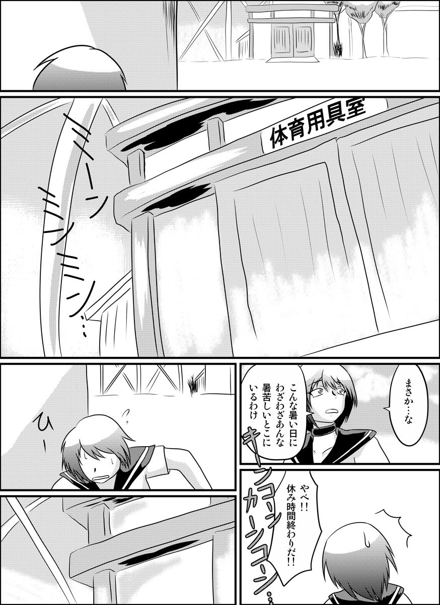 Twin-tower Sex page 3 full