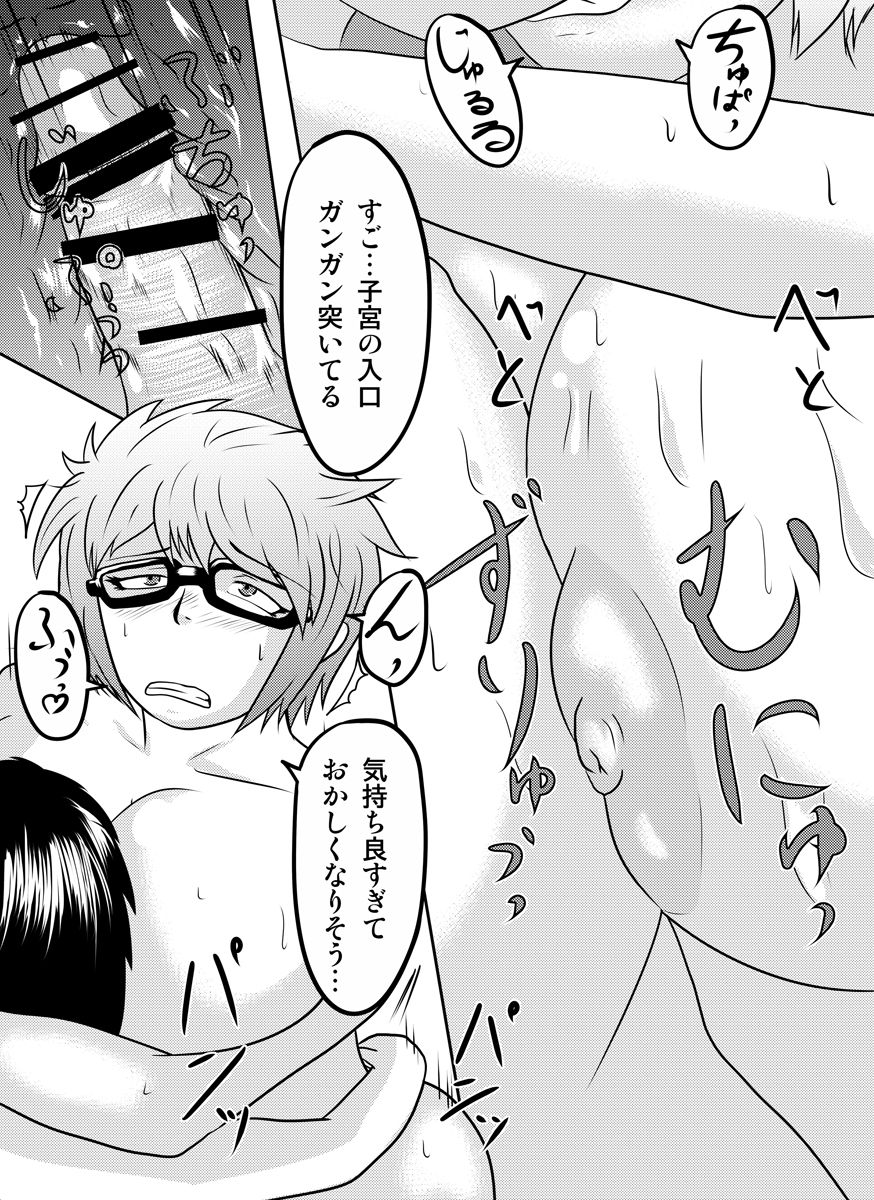 Twin-tower Sex page 7 full