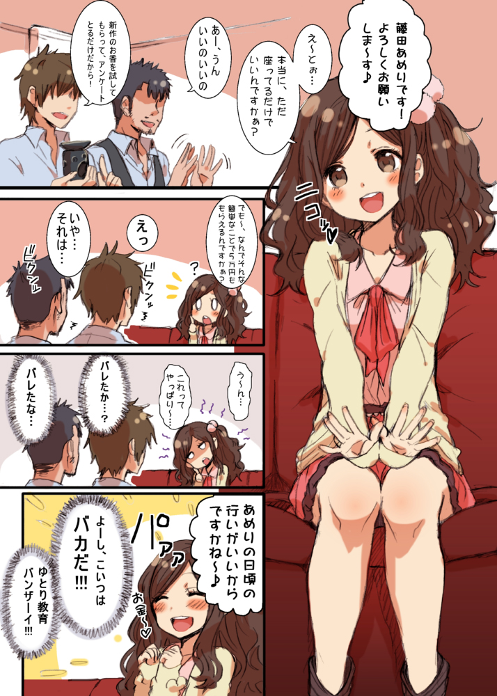 Ameri-chan Dream page 2 full