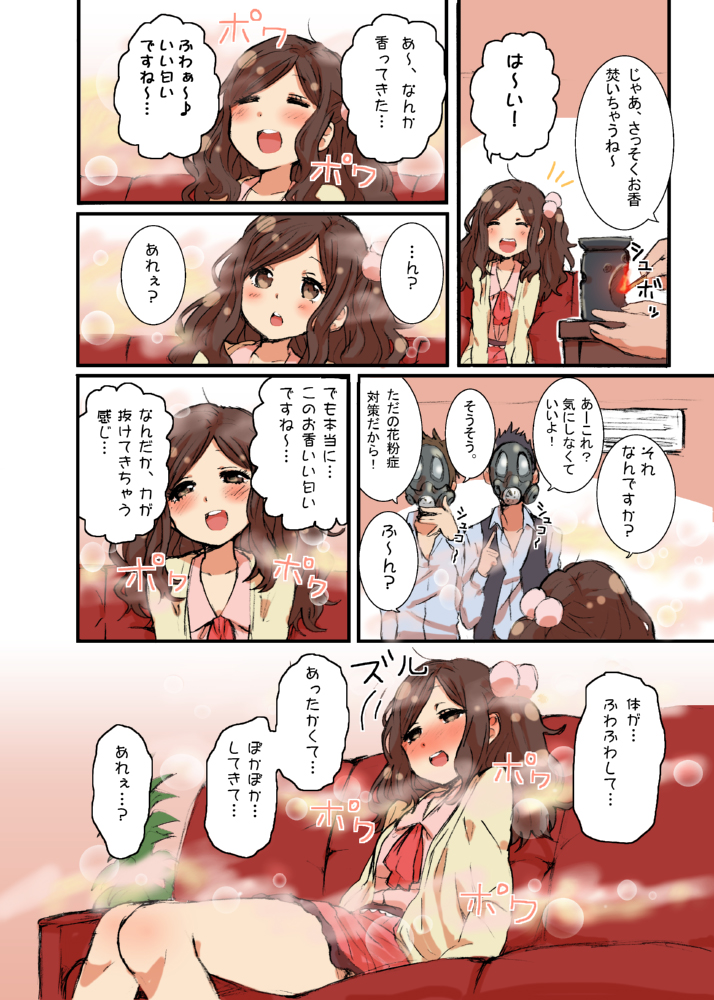 Ameri-chan Dream page 3 full